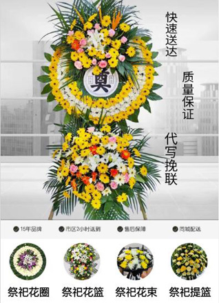 广东江门市开平市百合镇儒北村花圈代送